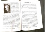 دانلود کتاب تاریخ روانشناسی نوین علی اکبر سیف (PDF📁) 315 صفحه-1