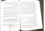 دانلود کتاب تاریخ روانشناسی نوین علی اکبر سیف (PDF📁) 315 صفحه-1