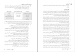 دانلود کتاب ترجمه کتاب Read This 1 دافنه مکی (PDF📁) 135 صفحه-1