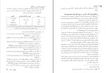 دانلود کتاب ترجمه کتاب Read This 1 دافنه مکی (PDF📁) 135 صفحه-1