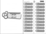 دانلود کتاب تیک آخر کنکور جامع حرف آخر (PDF📁) 308 صفحه-1