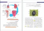 دانلود کتاب جامع زیست شناسی مرتضی رضایی (PDF📁) 700 صفحه-1