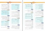 دانلود کتاب جامع زیست شناسی مرتضی رضایی (PDF📁) 700 صفحه-1