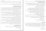 دانلود کتاب حسابداری شرکت ها 2 جمشید اسکندری (PDF📁) 130 صفحه-1