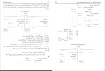 دانلود کتاب حسابداری شرکت ها 2 جمشید اسکندری (PDF📁) 130 صفحه-1