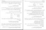 دانلود کتاب حسابداری شرکت ها 2 جمشید اسکندری (PDF📁) 130 صفحه-1