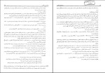 دانلود کتاب حسابداری صنعتی 1 جمشید اسکندری (PDF📁) 150 صفحه-1