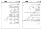 دانلود کتاب حسابداری صنعتی 1 جمشید اسکندری (PDF📁) 150 صفحه-1
