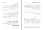 دانلود کتاب حسابداری صنعتی 1 محمد عثمانی (PDF📁) 293 صفحه-1