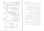 دانلود کتاب حسابداری صنعتی 1 محمد عثمانی (PDF📁) 293 صفحه-1