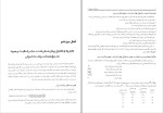 دانلود کتاب حسابداری صنعتی 3 جمشید اسکندری (PDF📁) 170 صفحه-1
