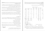دانلود کتاب حسابداری صنعتی 3 جمشید اسکندری (PDF📁) 170 صفحه-1
