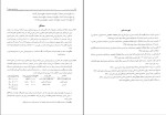 دانلود کتاب حسابداری صنعتی 3 جمشید اسکندری (PDF📁) 170 صفحه-1