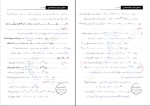 دانلود کتاب حسابداری صنعتی 3 جمشید اسکندری (PDF📁) 170 صفحه-1