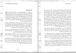 دانلود کتاب حسابداری مدیریت رضا شباهنگ (PDF📁) 450 صفحه-1