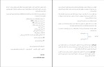 دانلود کتاب حسابداری مدیریت رضا شباهنگ (PDF📁) 450 صفحه-1