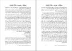 دانلود کتاب حسابداری مدیریت محمدرضا نیکبخت (PDF📁) 185 صفحه-1