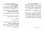 دانلود کتاب حسابداری مدیریت محمدرضا نیکبخت (PDF📁) 185 صفحه-1