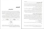 دانلود کتاب حسابداری پیشرفته 1 جمشید اسکندری (PDF📁) 230 صفحه-1