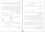 دانلود کتاب حسابداری پیشرفته 1 جمشید اسکندری (PDF📁) 230 صفحه-1