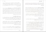 دانلود کتاب حقوق بازرگانی ارسلان ثابت سعیدی (PDF📁) 272 صفحه-1