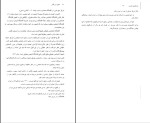 دانلود کتاب حقوق بازرگانی ارسلان ثابت سعیدی (PDF📁) 272 صفحه-1