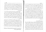 دانلود کتاب حقوق بیمه ایرج بابائی (PDF📁) 132 صفحه-1