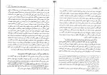 دانلود کتاب حقوق بیمه ایرج بابائی (PDF📁) 132 صفحه-1