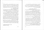 دانلود کتاب حقوق بین الملل خصوصی محمد نصیری (PDF📁) 206 صفحه-1