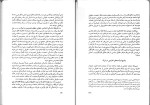 دانلود کتاب حقوق بین الملل خصوصی محمد نصیری (PDF📁) 206 صفحه-1