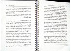 دانلود کتاب حقوق تطبیقی عبدالحسین شیروی (PDF📁) 155 صفحه-1