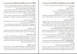 دانلود کتاب حقوق تطبیقی عبدالحسین شیروی (PDF📁) 155 صفحه-1