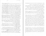 دانلود کتاب حقوق ثبت اسناد و املاک غلامرضا شهری (PDF📁) 238 صفحه-1