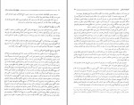 دانلود کتاب حقوق ثبت اسناد و املاک غلامرضا شهری (PDF📁) 238 صفحه-1