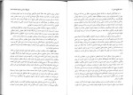 دانلود کتاب حقوق مدنی 3 مهدی شهیدی (PDF📁) 126 صفحه-1