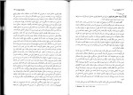 دانلود کتاب حقوق مدنی 3 مهدی شهیدی (PDF📁) 126 صفحه-1