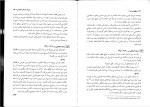 دانلود کتاب حقوق مدنی 3 مهدی شهیدی (PDF📁) 126 صفحه-1