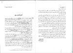 دانلود کتاب حقوق مدنی 6 مهدی شهیدی (PDF📁) 96 صفحه-1