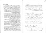 دانلود کتاب حقوق مدنی 6 مهدی شهیدی (PDF📁) 96 صفحه-1