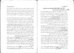 دانلود کتاب حقوق مدنی 6 مهدی شهیدی (PDF📁) 96 صفحه-1