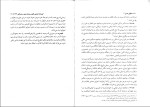 دانلود کتاب حقوق مدنی 6 مهدی شهیدی (PDF📁) 96 صفحه-1