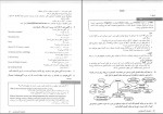 دانلود کتاب راهنمای کامل اکتیو اسکیلز حمیده اوشلی (PDF📁) 190 صفحه-1