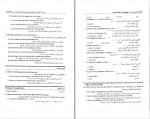 دانلود کتاب راهنمای کامل اکتیو اسکیلز 2 حمیده جسور (PDF📁) 275 صفحه-1