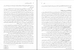 دانلود کتاب روانشناسی دین مسعود آذربایجانی (PDF📁) 180 صفحه-1