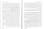 دانلود کتاب روانشناسی دین مسعود آذربایجانی (PDF📁) 180 صفحه-1