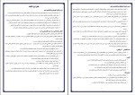 دانلود کتاب روانشناسی دین مسعود آذربایجانی (PDF📁) 180 صفحه-1