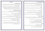 دانلود کتاب روانشناسی دین مسعود آذربایجانی (PDF📁) 180 صفحه-1