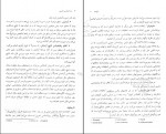 دانلود کتاب روان شناسی تجربی دکتر حمزه گنجی (PDF📁) 152 صفحه-1