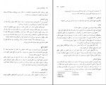 دانلود کتاب روان شناسی تجربی دکتر حمزه گنجی (PDF📁) 152 صفحه-1