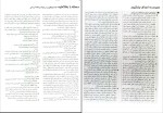 دانلود کتاب روان شناسی تربیتی شاهده سعیدی (PDF📁) 450 صفحه-1